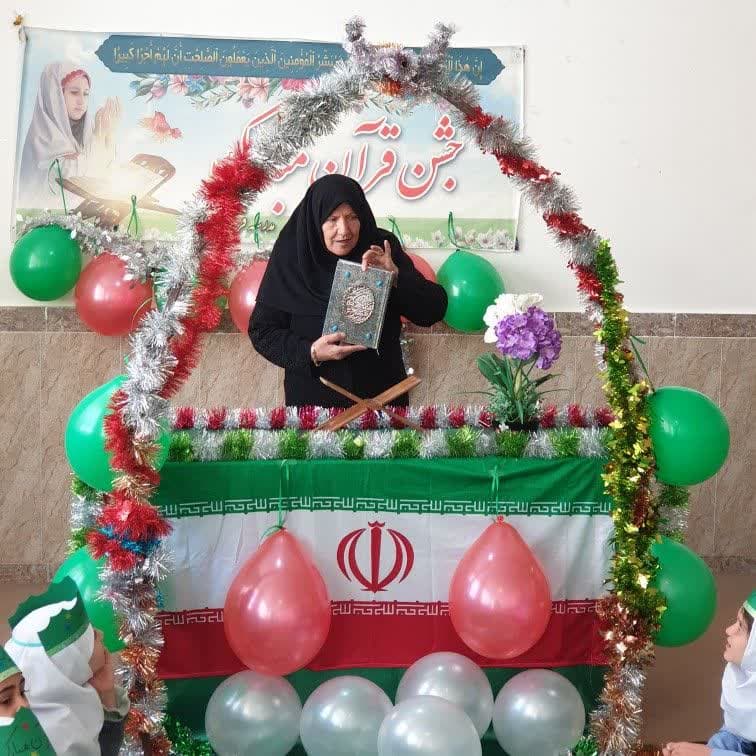 برگزاری جشن قران برای پایه اول سالتحصیلی ۴۰۲