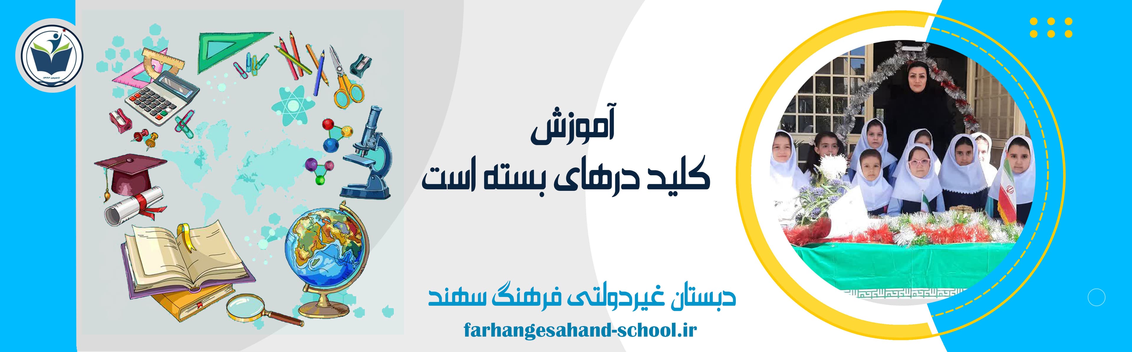 مناسبت